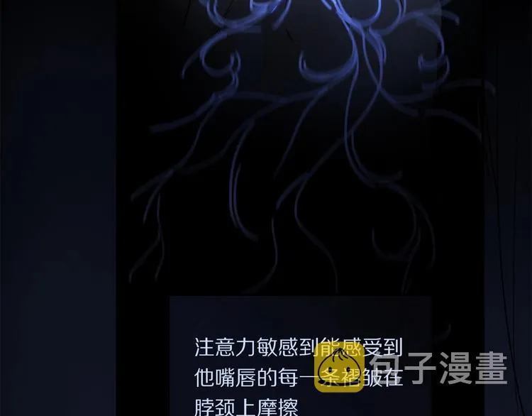 第43话 输送精气的时间~ 第55页