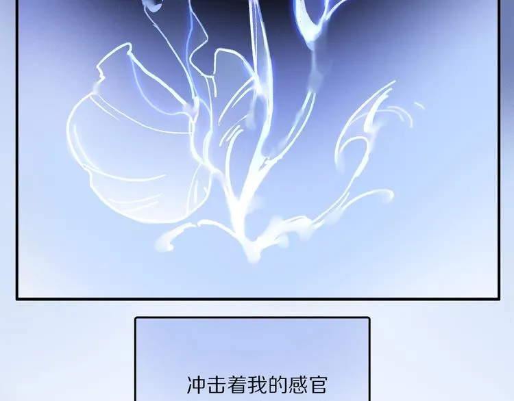 第43话 输送精气的时间~ 第61页