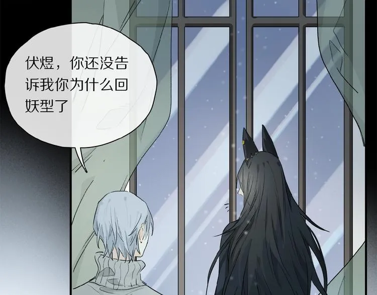 第43话 输送精气的时间~ 第69页