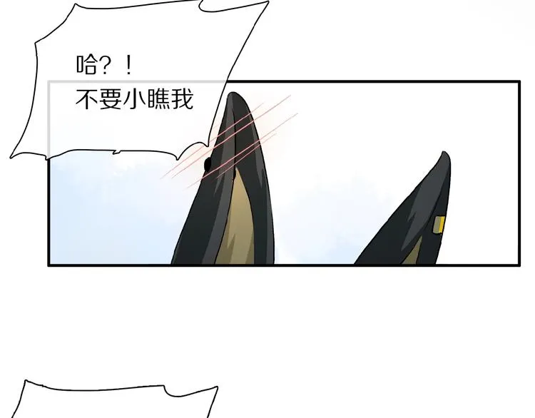 第43话 输送精气的时间~ 第72页