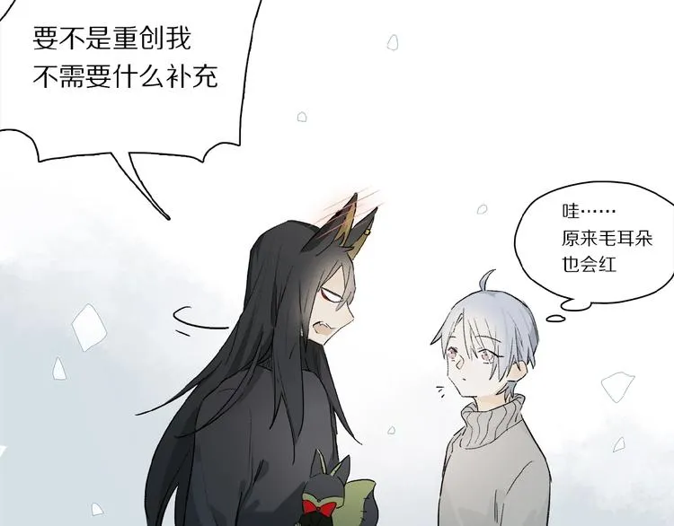 第43话 输送精气的时间~ 第73页