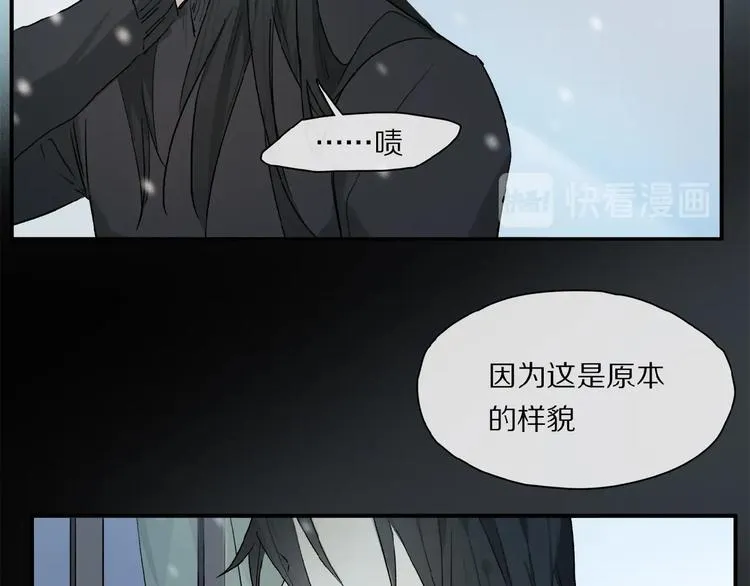 第43话 输送精气的时间~ 第75页