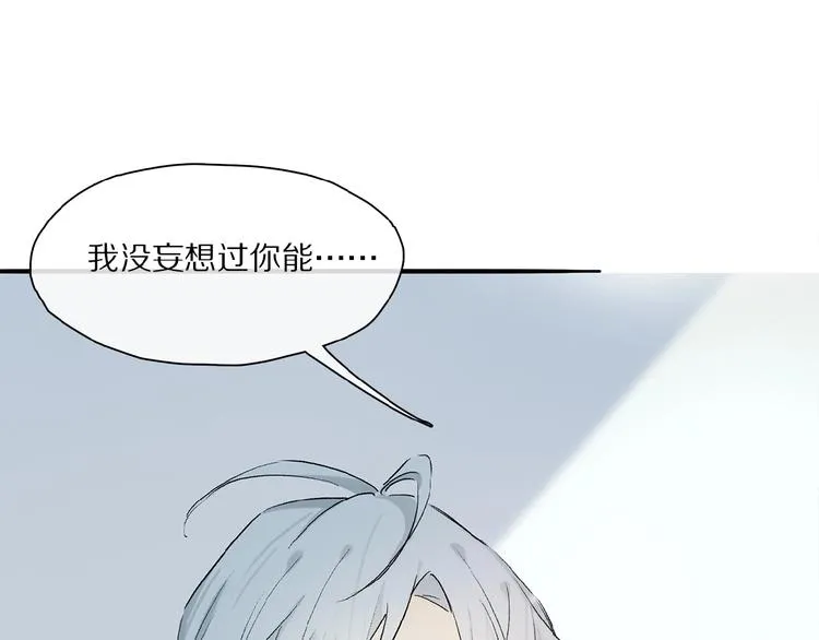 第43话 输送精气的时间~ 第79页