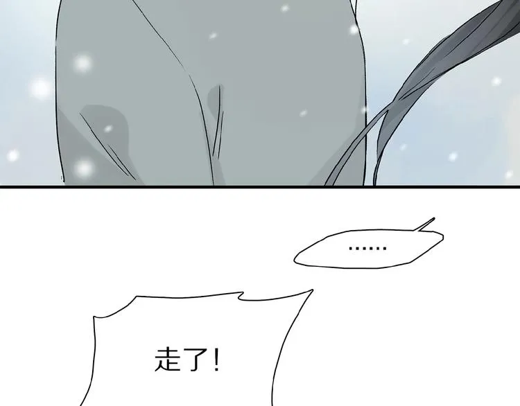 第43话 输送精气的时间~ 第81页