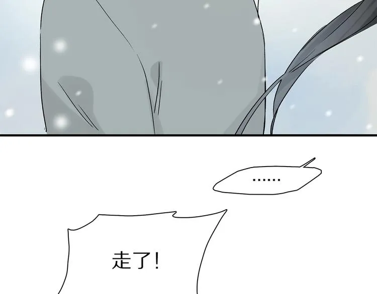 第44话 舞会 第3页