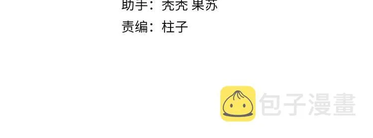 第44话 舞会 第12页