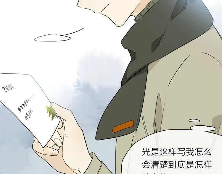 第44话 舞会 第20页
