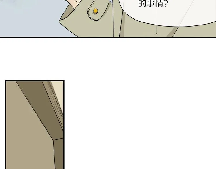 第44话 舞会 第21页