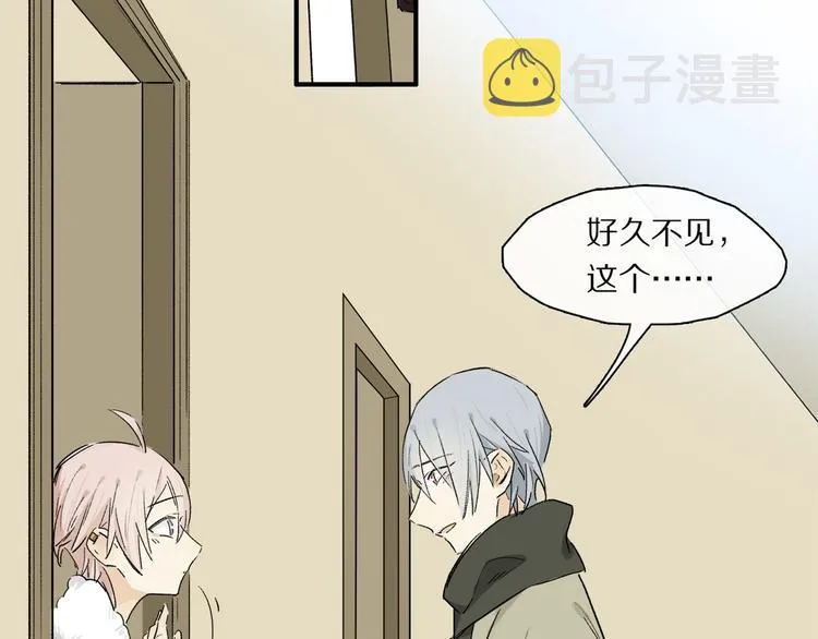 第44话 舞会 第23页