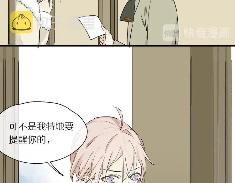 第44话 舞会 第24页