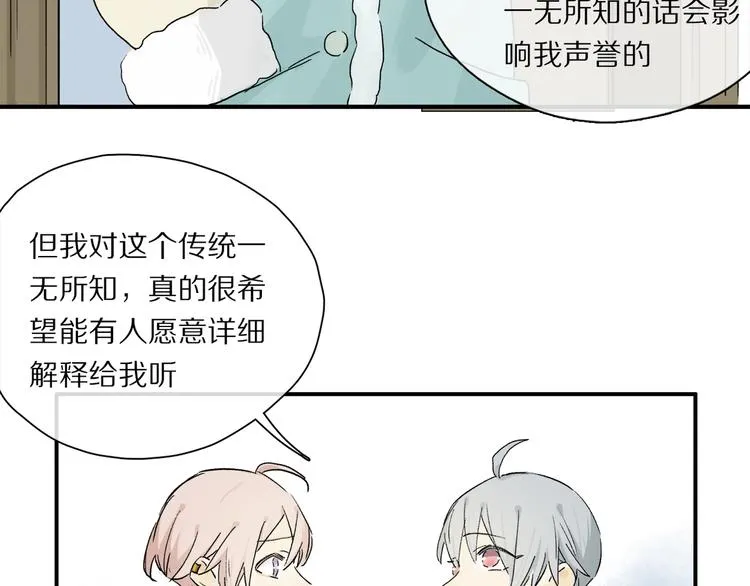 第44话 舞会 第26页
