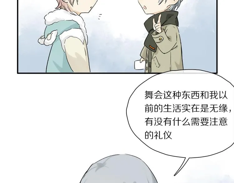 第44话 舞会 第27页