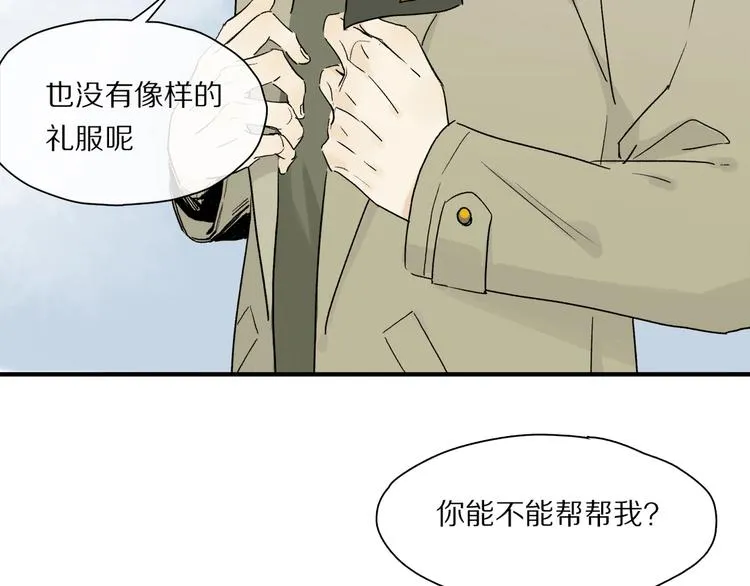 第44话 舞会 第29页