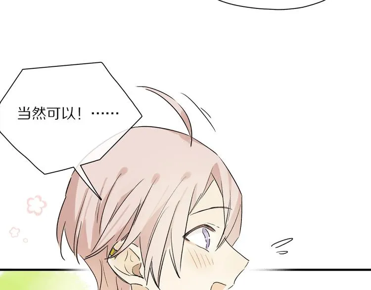 第44话 舞会 第30页