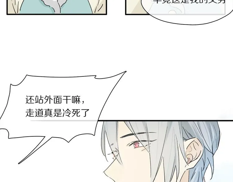 第44话 舞会 第33页
