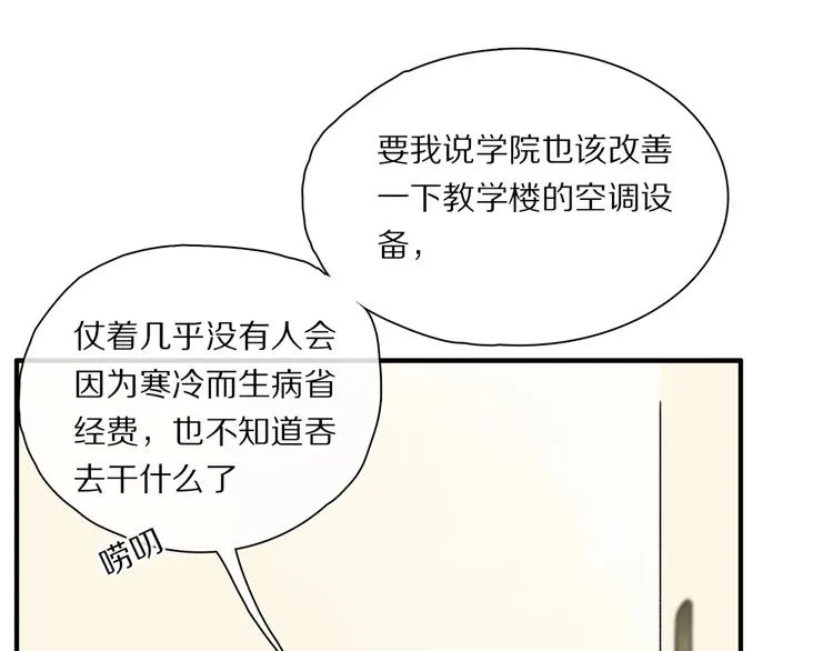 第44话 舞会 第35页