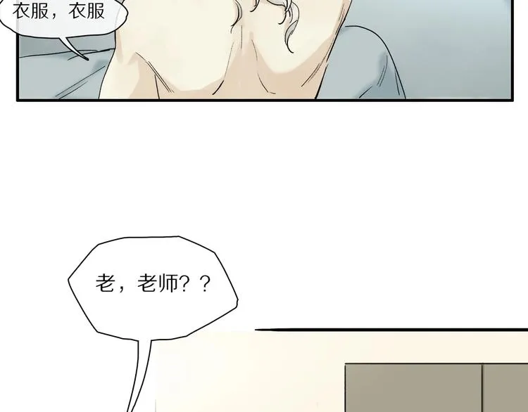 第44话 舞会 第38页