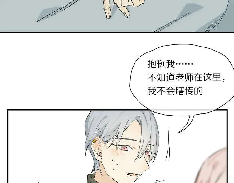 第44话 舞会 第42页