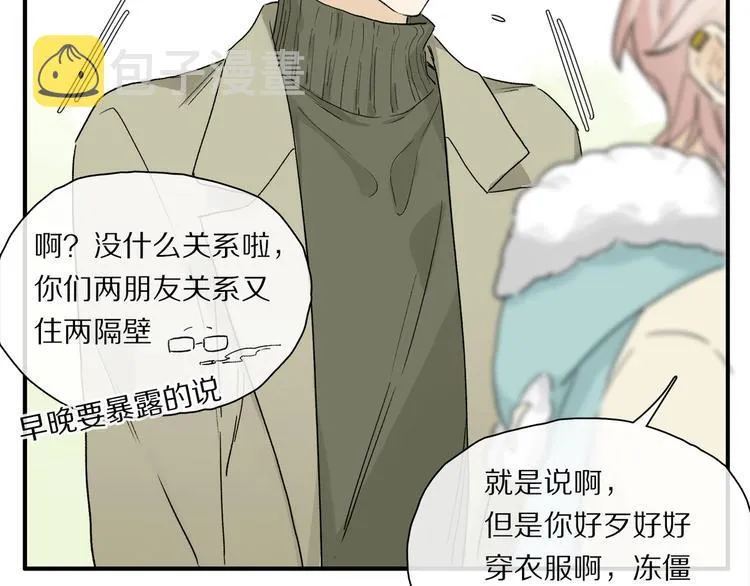 第44话 舞会 第43页