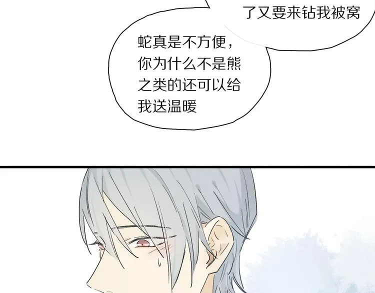第44话 舞会 第44页