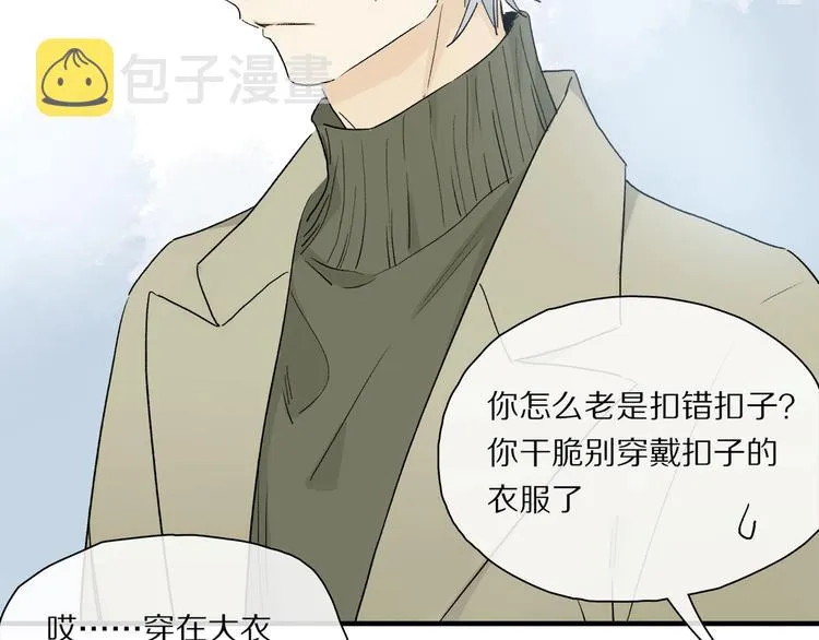 第44话 舞会 第45页