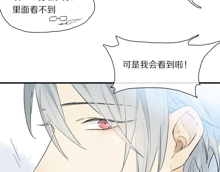 第44话 舞会 第46页