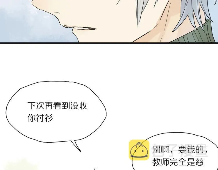 第44话 舞会 第47页