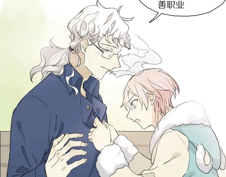 第44话 舞会 第48页