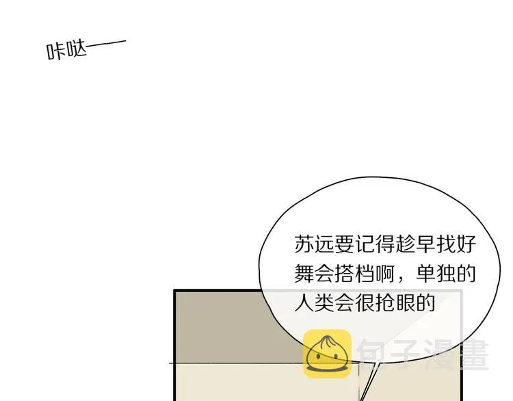 第44话 舞会 第53页