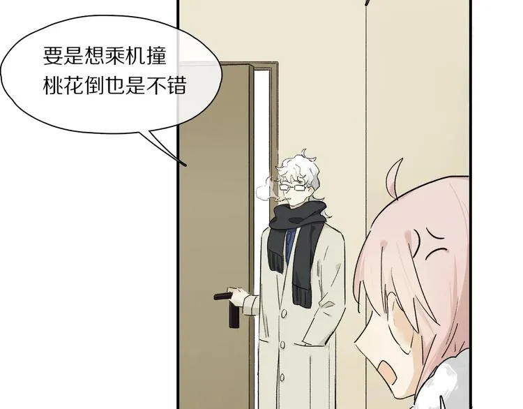 第44话 舞会 第54页