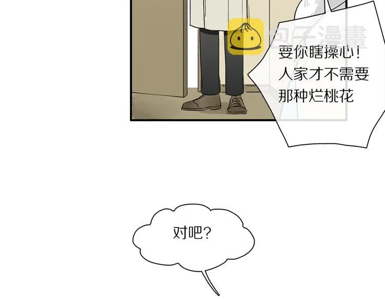 第44话 舞会 第55页