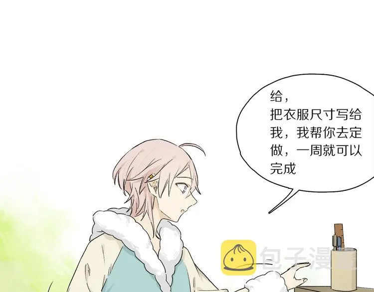 第44话 舞会 第59页