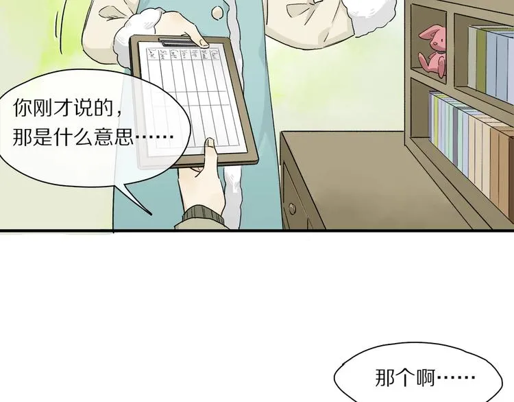 第44话 舞会 第60页