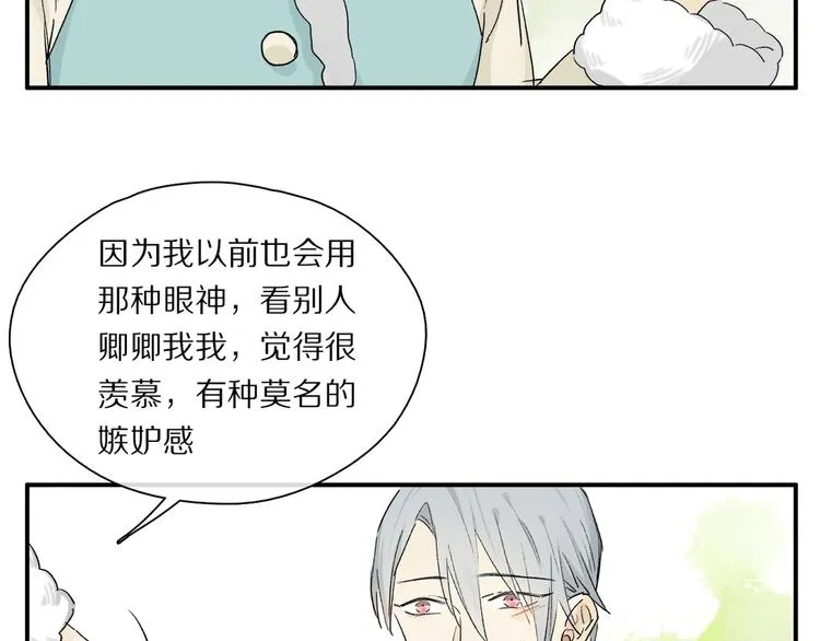 第44话 舞会 第62页