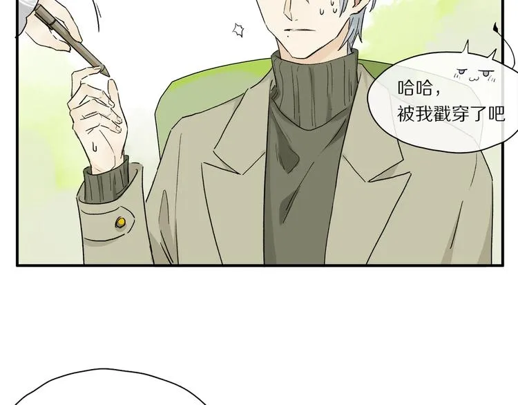 第44话 舞会 第63页