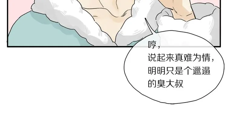 第44话 舞会 第65页