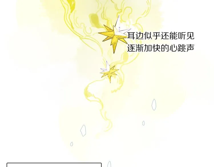 第44话 舞会 第71页