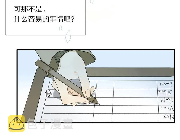 第44话 舞会 第72页