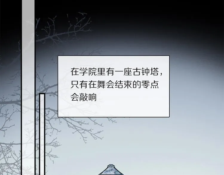 第44话 舞会 第75页