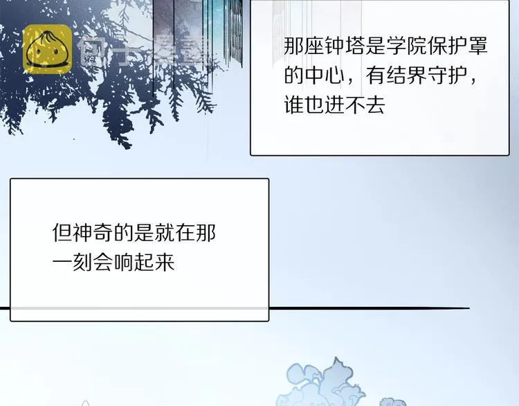 第44话 舞会 第77页
