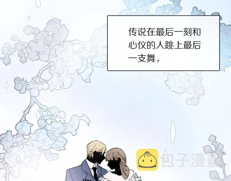 第44话 舞会 第78页