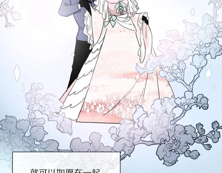 第44话 舞会 第79页