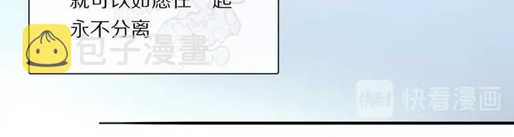 第44话 舞会 第80页