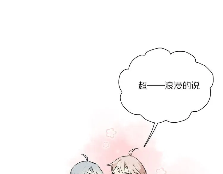 第44话 舞会 第81页