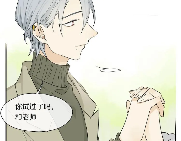 第44话 舞会 第83页