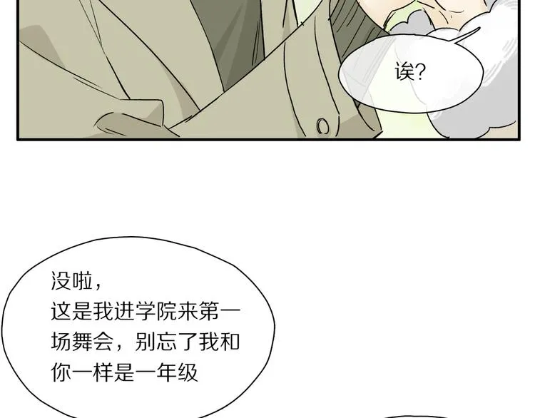 第44话 舞会 第84页