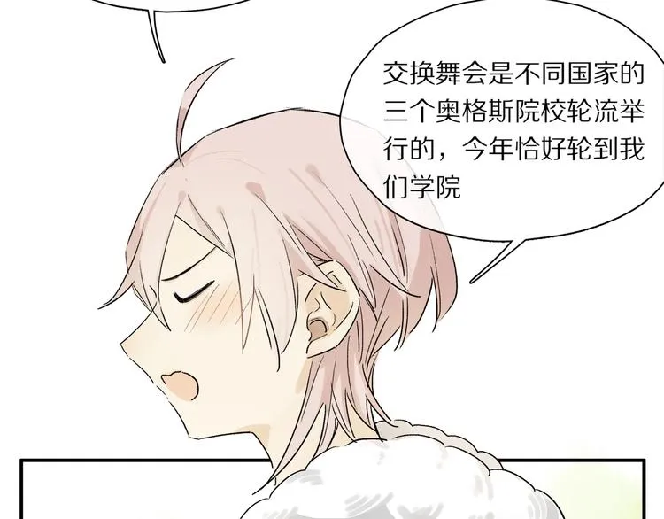 第44话 舞会 第85页