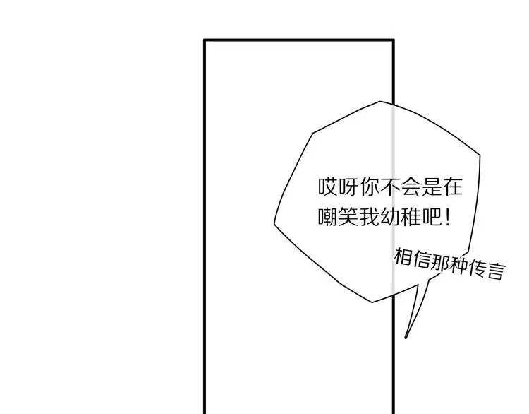 第44话 舞会 第87页