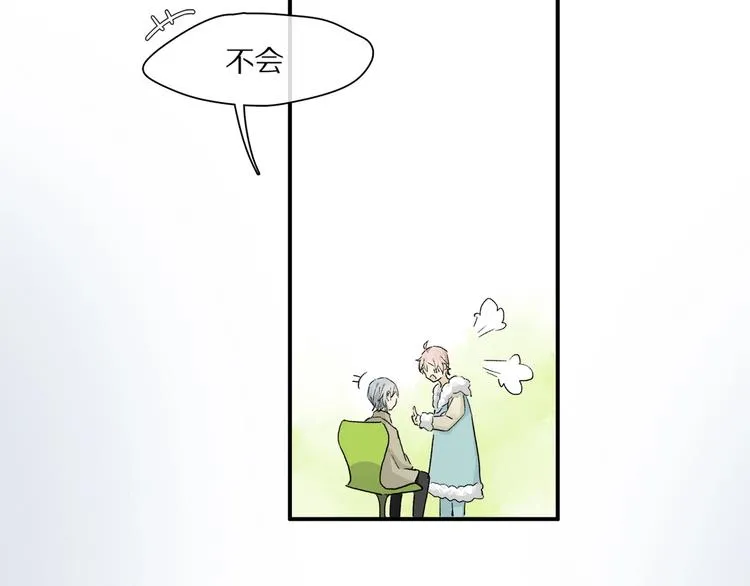 第44话 舞会 第88页