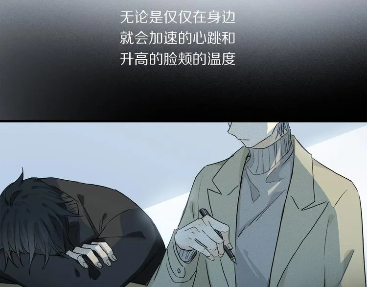 第44话 舞会 第90页